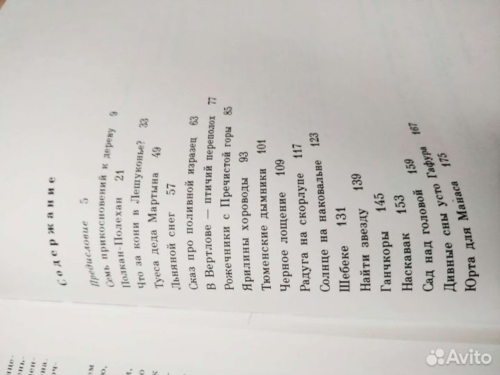 Книги о народных промыслах