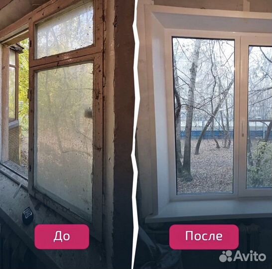 Окно пластиковое