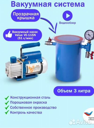 Вакуумная система MM-V3 LE / value VE 115N