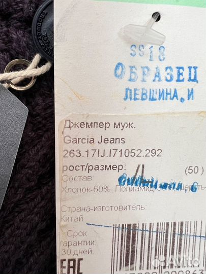 L Новый Garcia Jeans Джемпер