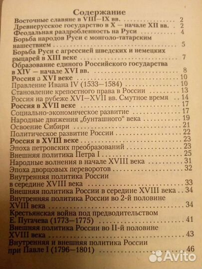 Шпаргалка для учащихся