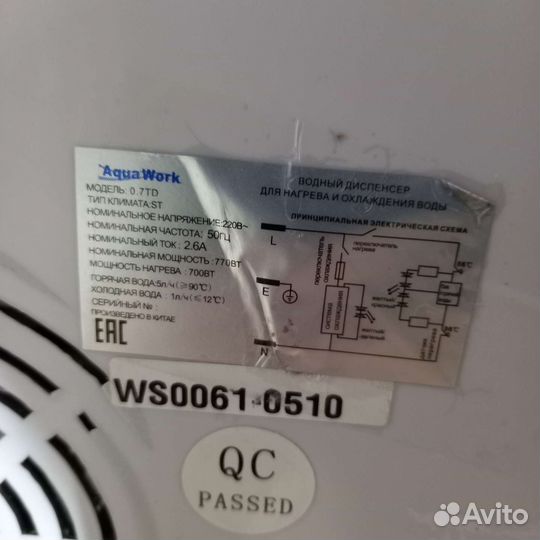 Настольный кулер Aquawork