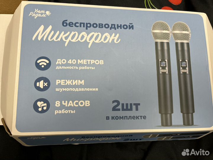 Беспроводной микрофон