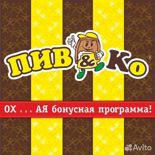 В магазины Пив&ко требуется продавцы