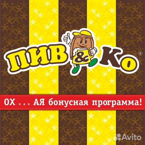 В магазины Пив&ко требуется продавцы