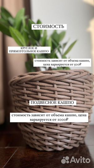 Кашпо из искусственного ротанга