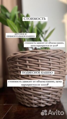 Кашпо из искусственного ротанга