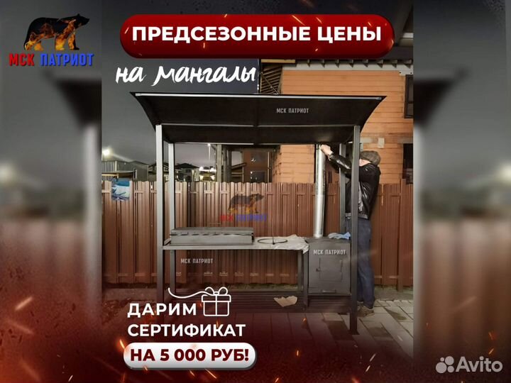 Мангал лофт