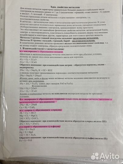 Химия егэ конспекты