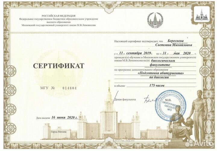 Репетитор по географии/биологии