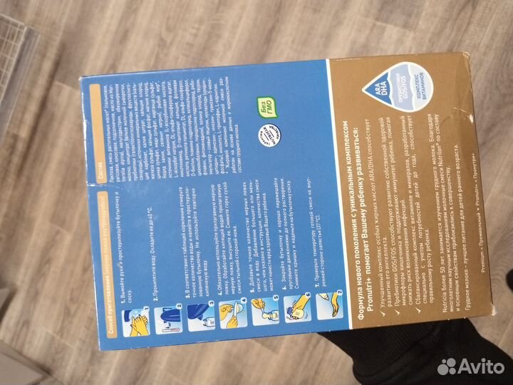 Детская смесь