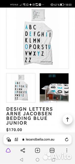 Детское постельное белье Design Letters