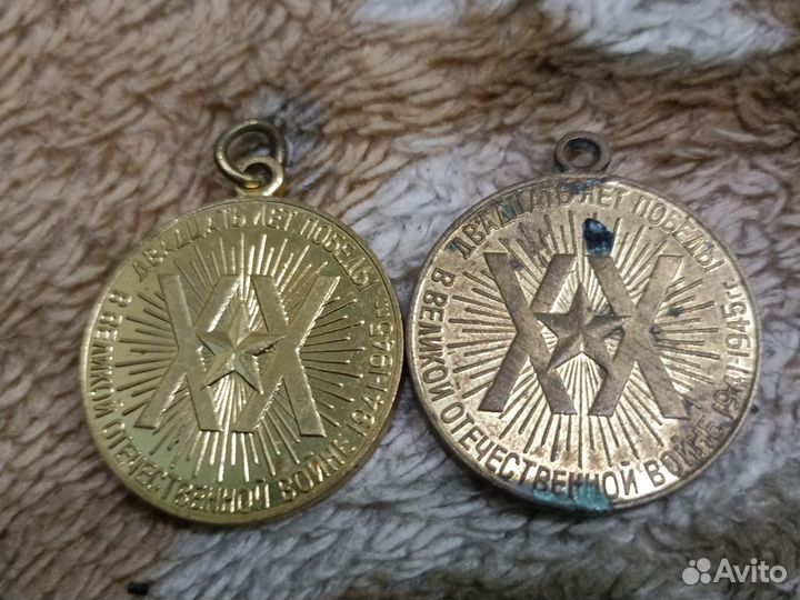 Медаль 20 лет победы