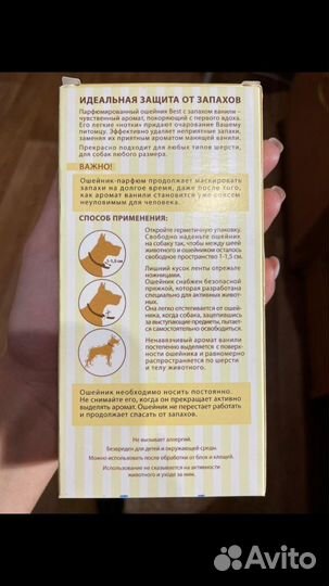 Ошейник для собак