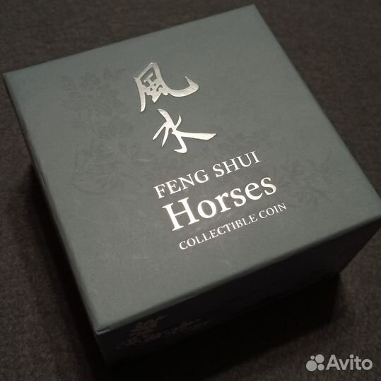 Монета Ниуэ 2014 Фэн-шуй Лошади Серебро
