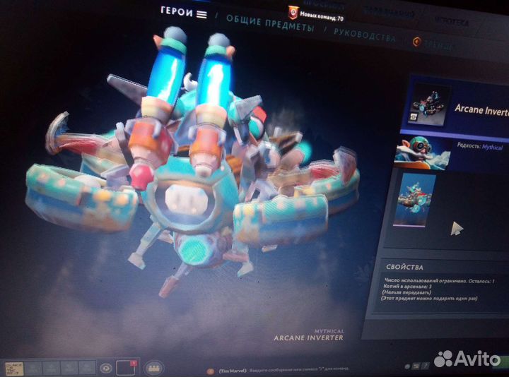 Dota2 Arcane Inverter сет гиро