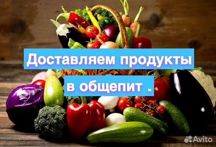 Бакалея для общепитов