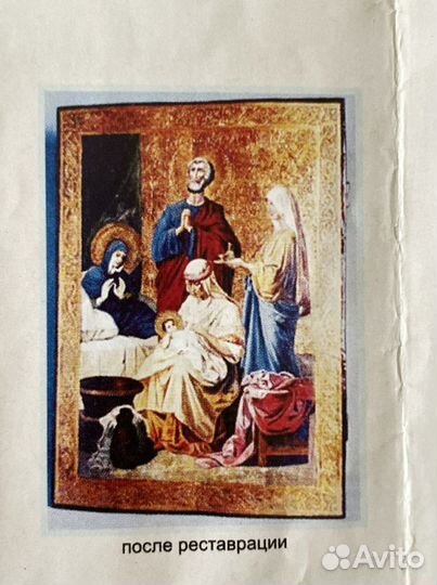 Реставрация икон, картин, фарфоровых статуэток