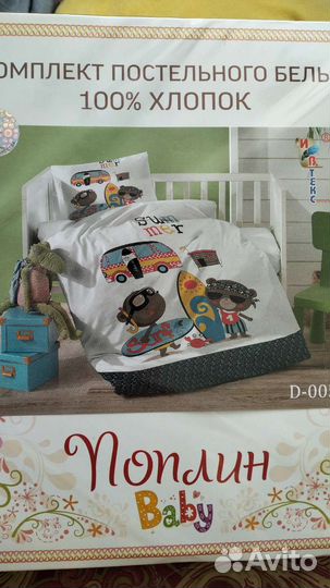 Детское постельное белье
