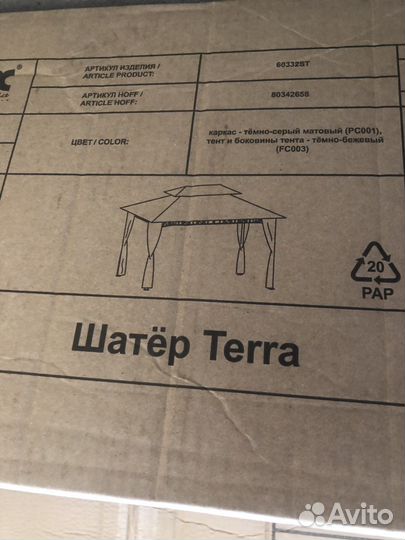 Шатер беседка для дачи