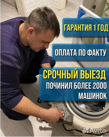 Ремонт стиральных машин и посудомоечных машин