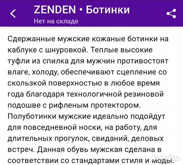 Ботинки мужские 43 размер новые