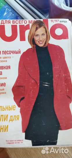 Журналы Burda и Diana moden