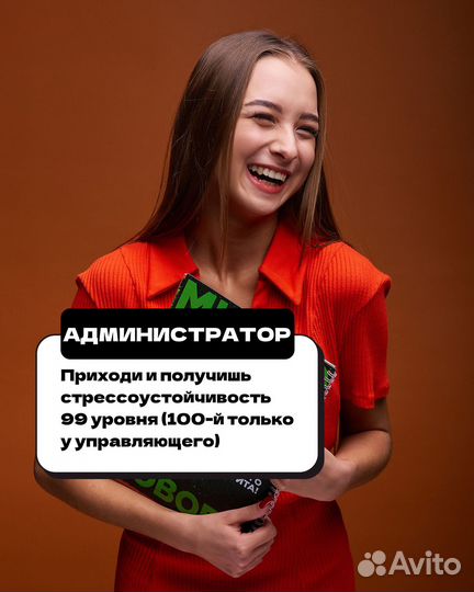 Администратор Автосуши Автопицца