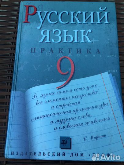 Учебники за 9 класс