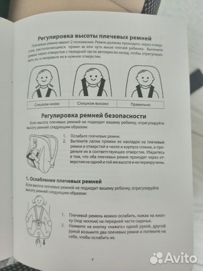 Детское автокресло до 13 кг. Возраст от 0 до 12мес