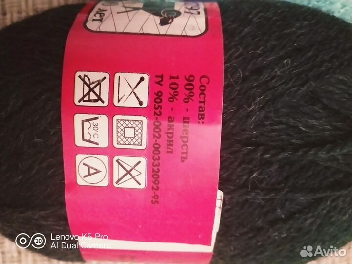 Пряжа для вязания