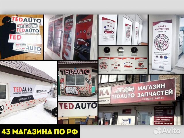 Продам бизнес Виртуальная Авторазборка (прибыль 11