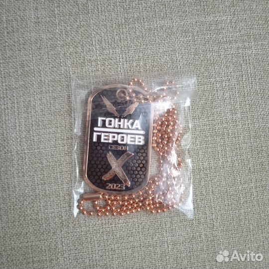 Жетон гонка героев 2023