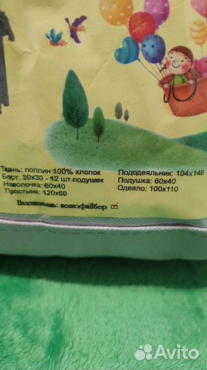 Бортики на детскую кроватку