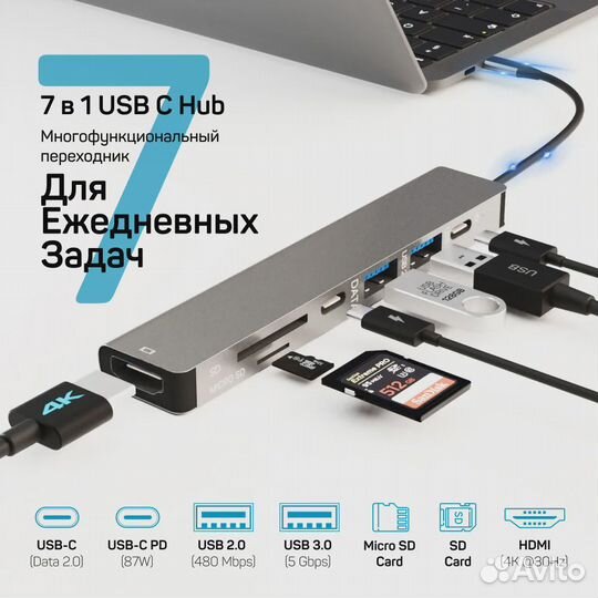 USB разветвитель