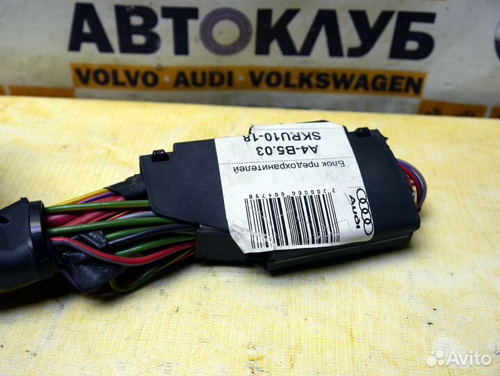 Блок предохранителей Ауди A4 А4 B5 Б5