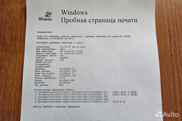 Лазерный принтер HP LaserJet P1505