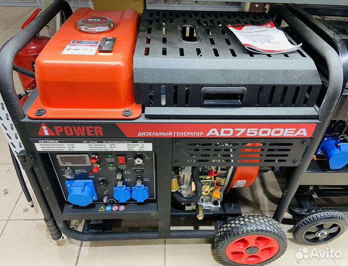 Дизельный генератор IPower AD7500EA