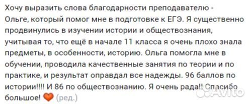 Репетитор по истории и обществознанию огэ/егэ