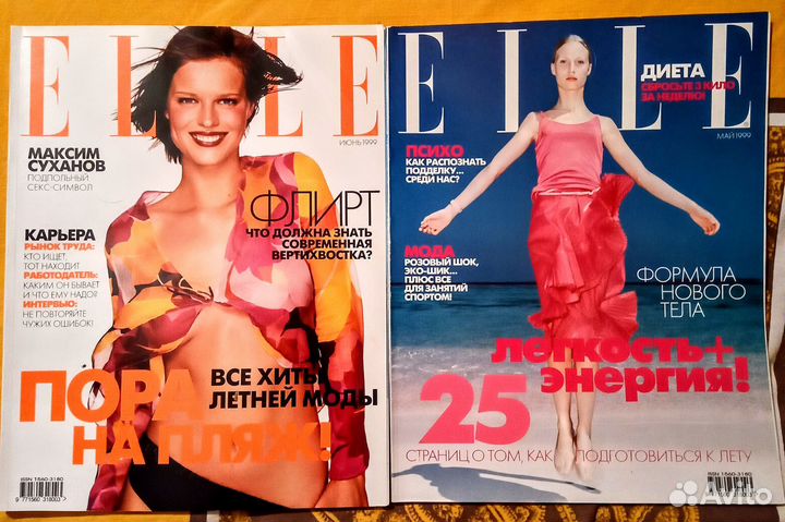 Журнал Elle. 1999. Cosmopolitan. 1996