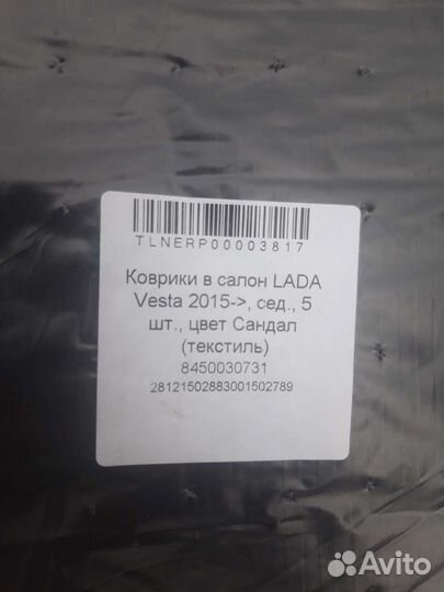 Автомобильные коврики