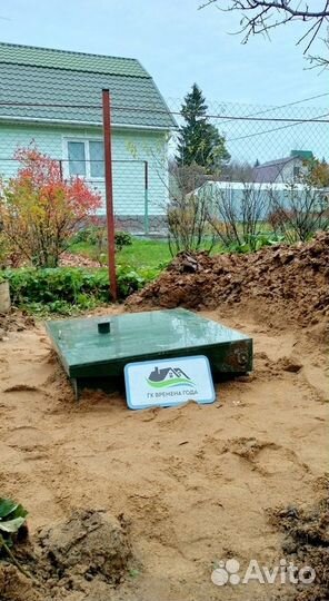 Септик под ключ. Бесплатный выезд