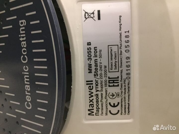 Утюг Maxwell MW-3055B