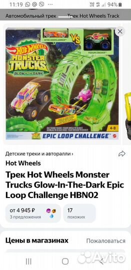 Трасса Хот вилс монстр трак Glow In The Dark