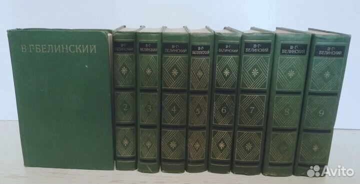 Книги, Белинский В. Г. Собрание сочинений. 1976г