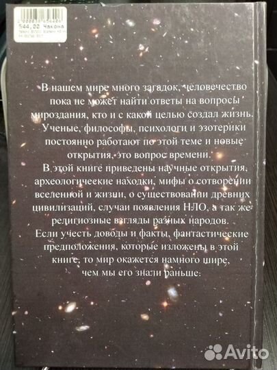 Книга Вопрос времени