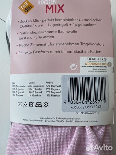 Носки женские из Финляндии