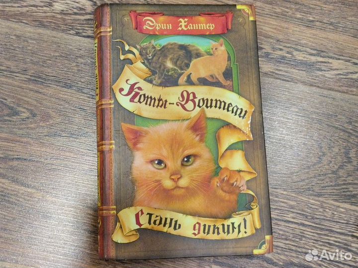 Сборник 4-х книг первого цикла 