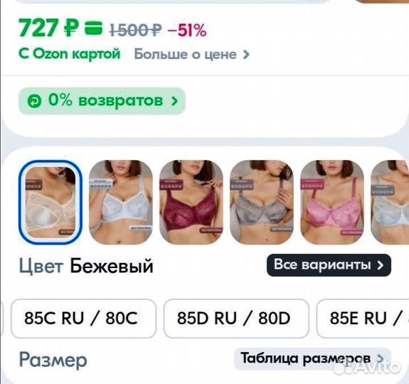 Бюстгалтер