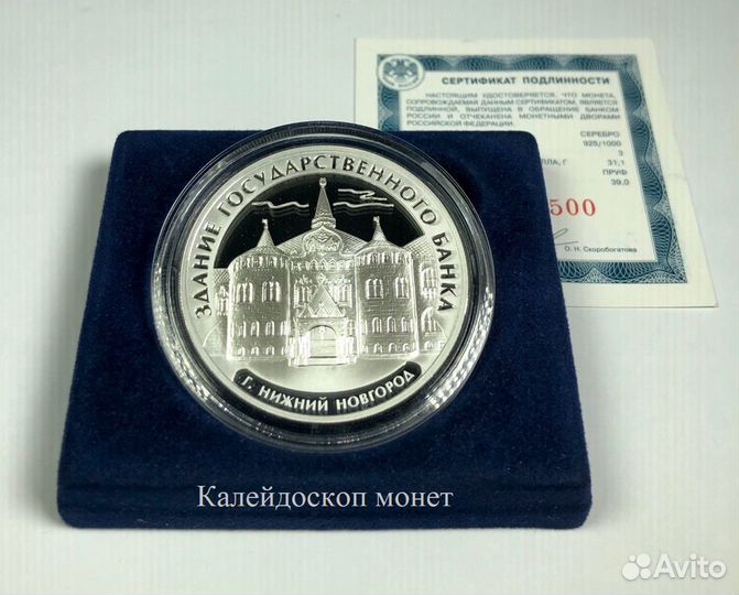 3 рубля 2006 Банк Нижний Новгород (Серебро, пруф)